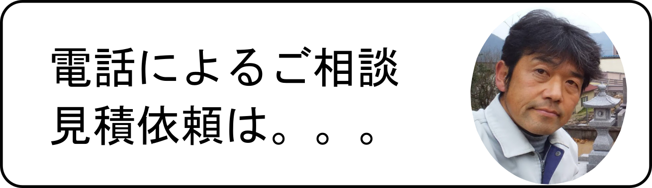 電話問合せボタン